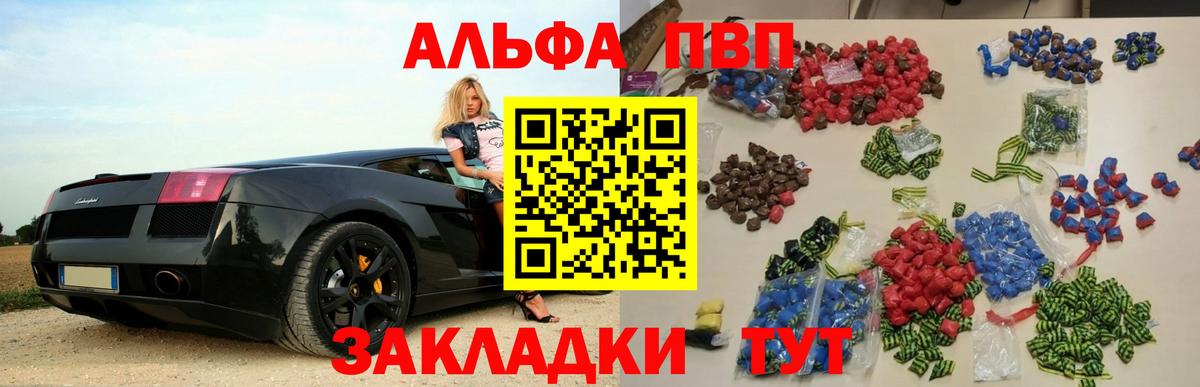 Альфа ПВП Crystall Строитель