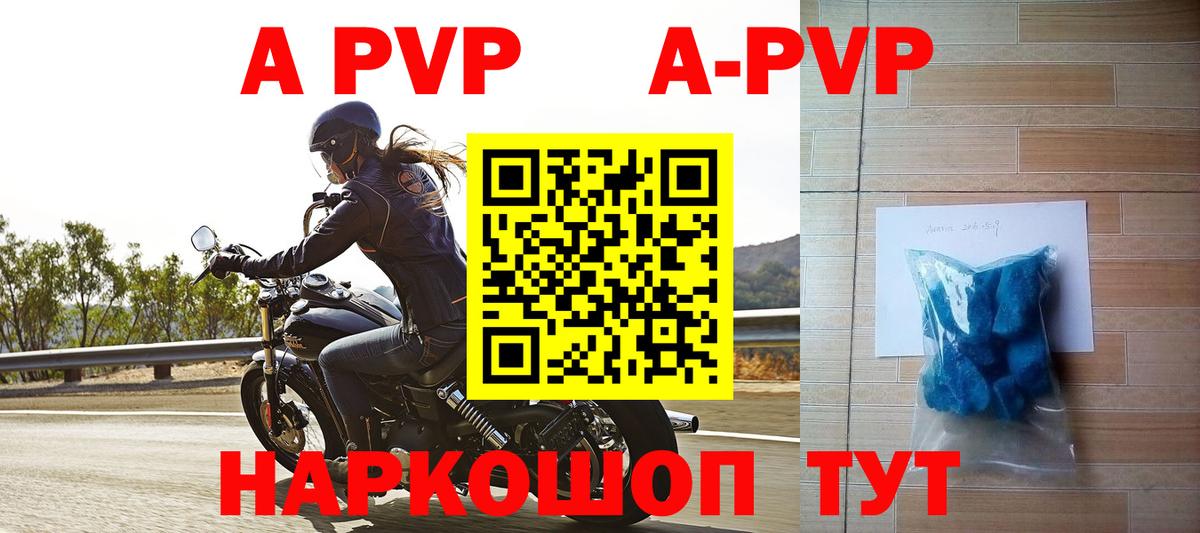 хочу   Вход с VPN  Alpha PVP кристаллы  Строитель  A-PVP Crystall  Alpha-PVP СК КРИС 