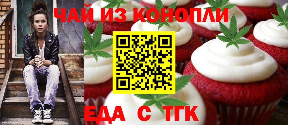 Строитель  Еда ТГК марихуана  Вход с VPN 