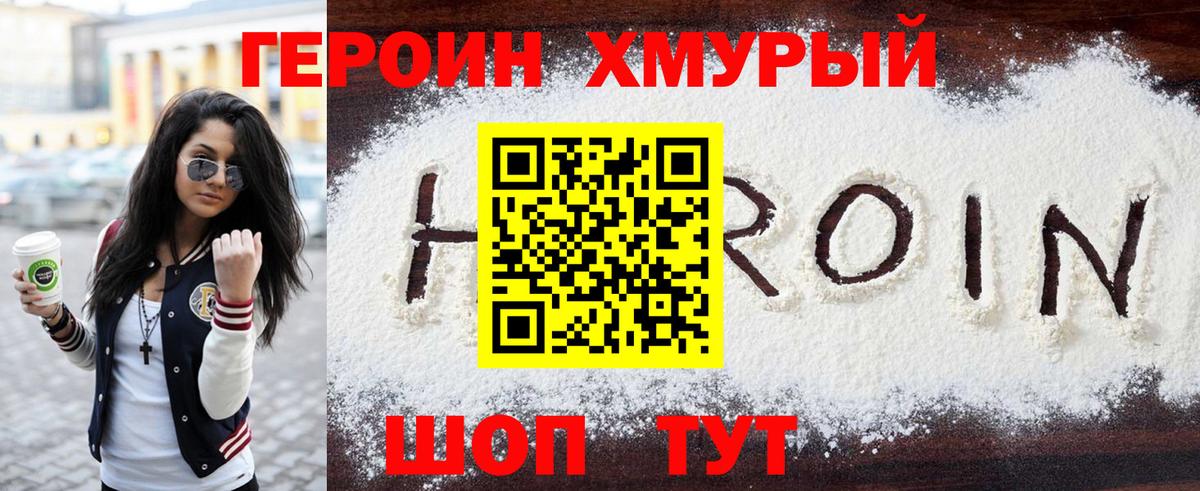 ГЕРОИН Афган  Вход с VPN  Строитель 
