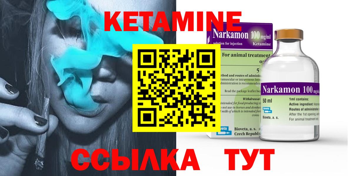 Строитель  Кетамин VHQ  Вход с VPN  Кетамин ketamine 