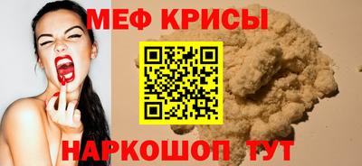 метамфетамин Нальчик