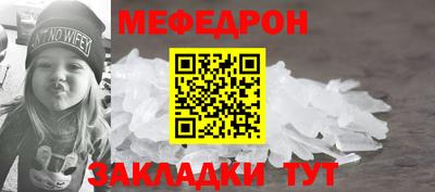 мет Наро-Фоминск