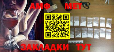 метамфетамин Нальчик