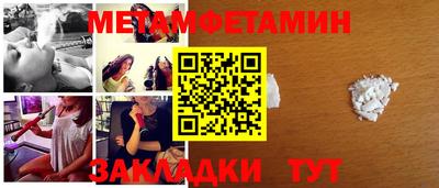 метамфетамин Нальчик