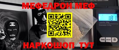 мет Наро-Фоминск