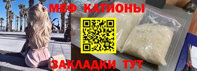 мет Наро-Фоминск