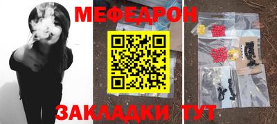 мет Наро-Фоминск
