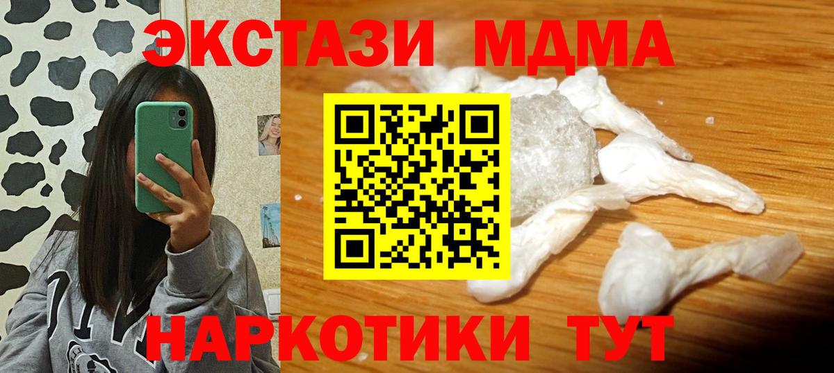 МДМА Molly Строитель