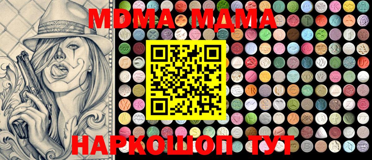 MDMA  MDMA Molly  Вход с VPN  MDMA VHQ  Строитель 