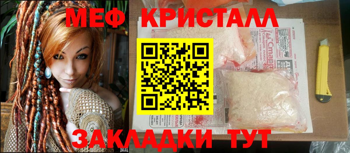 Строитель  МЯУ-МЯУ  МЯУ-МЯУ  Вход с VPN  Меф мяу мяу  Меф mephedrone 
