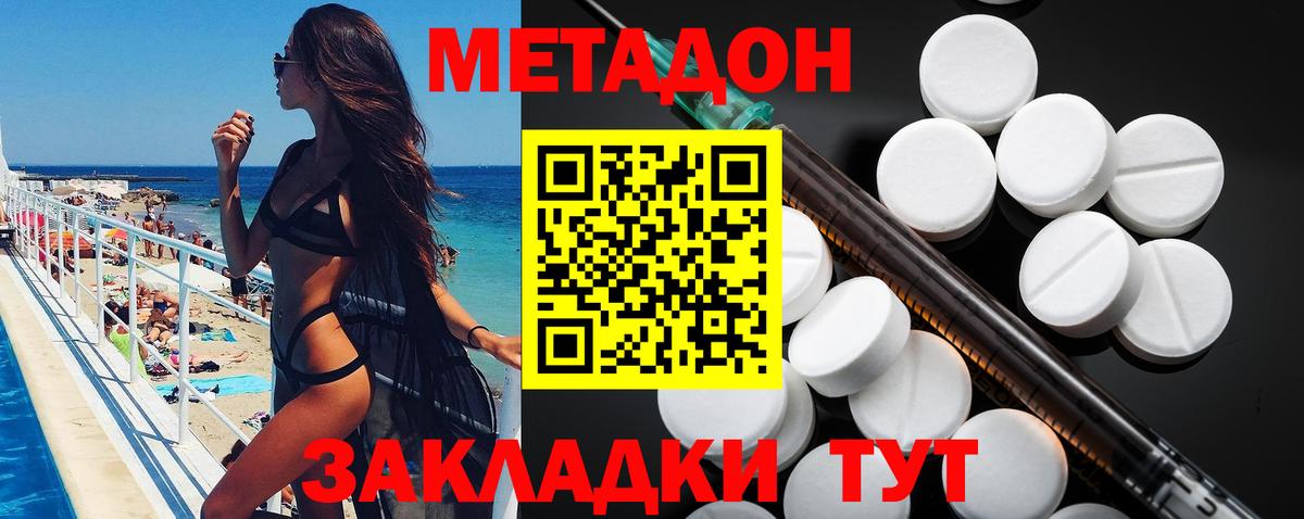 Строитель  МЕТАДОН methadone  Вход с VPN 