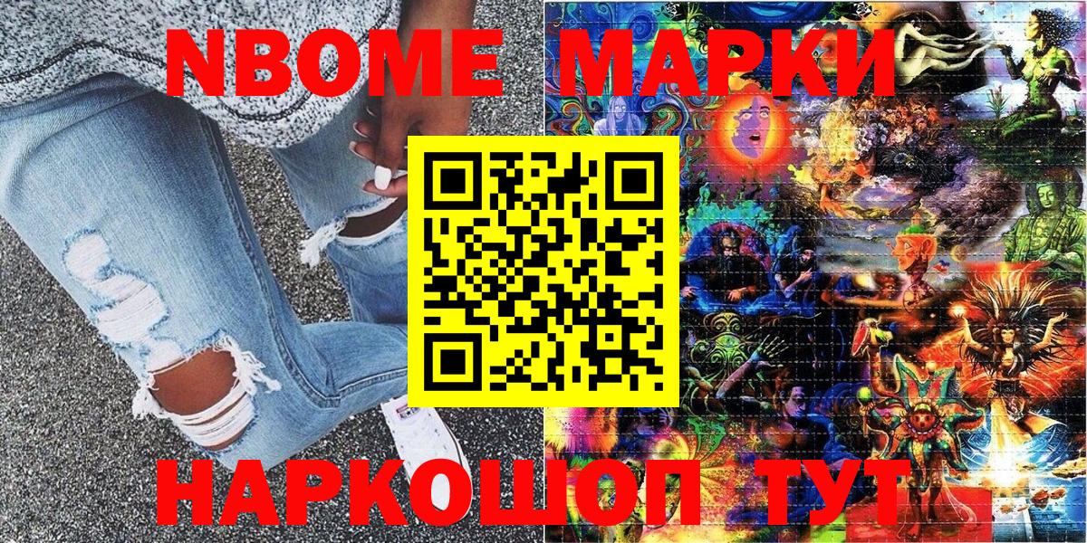 Марки 25I-NBOMe 1500мкг  Вход с VPN  закладка  Марки 25I-NBOMe 1500мкг  Строитель 